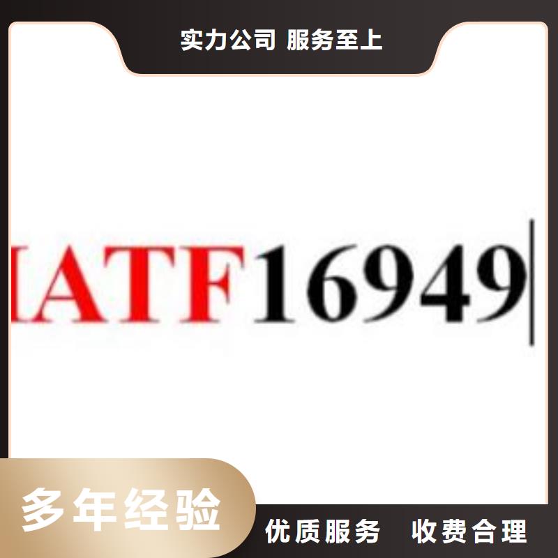 【IATF16949认证】,ISO14000\ESD防静电认证好评度高