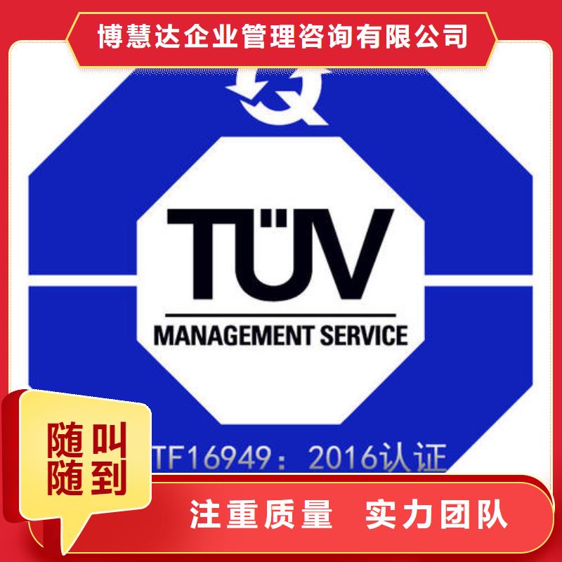 IATF16949認證-GJB9001C認證免費咨詢