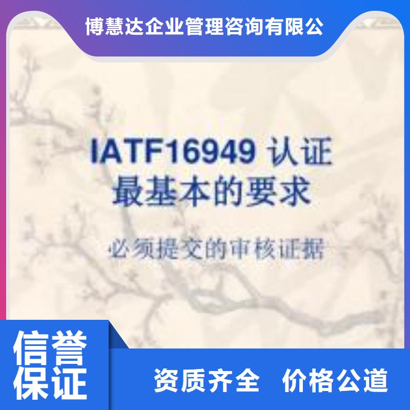 IATF16949认证,FSC认证实力雄厚