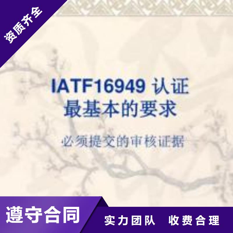 IATF16949認(rèn)證AS9100認(rèn)證省錢省時