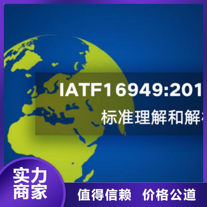 【IATF16949認(rèn)證】ISO13485認(rèn)證拒絕虛高價(jià)