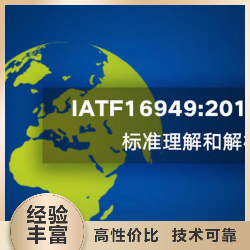 IATF16949認(rèn)證-ISO13485認(rèn)證正規(guī)公司