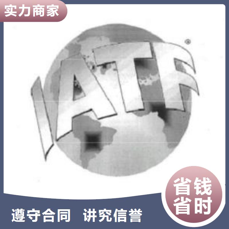 IATF16949認證ISO14000\ESD防靜電認證專業團隊