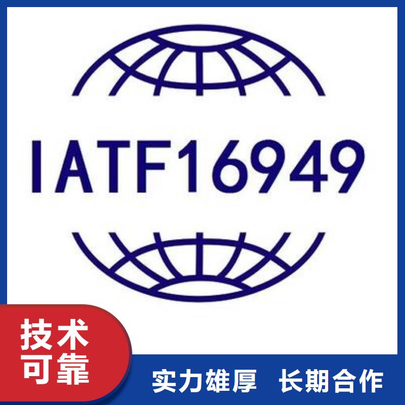 IATF16949认证GJB9001C认证技术比较好