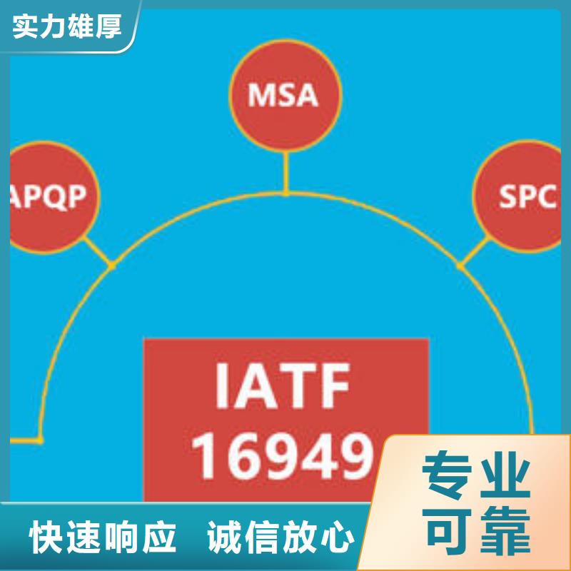 IATF16949認證ISO14000\ESD防靜電認證專業團隊