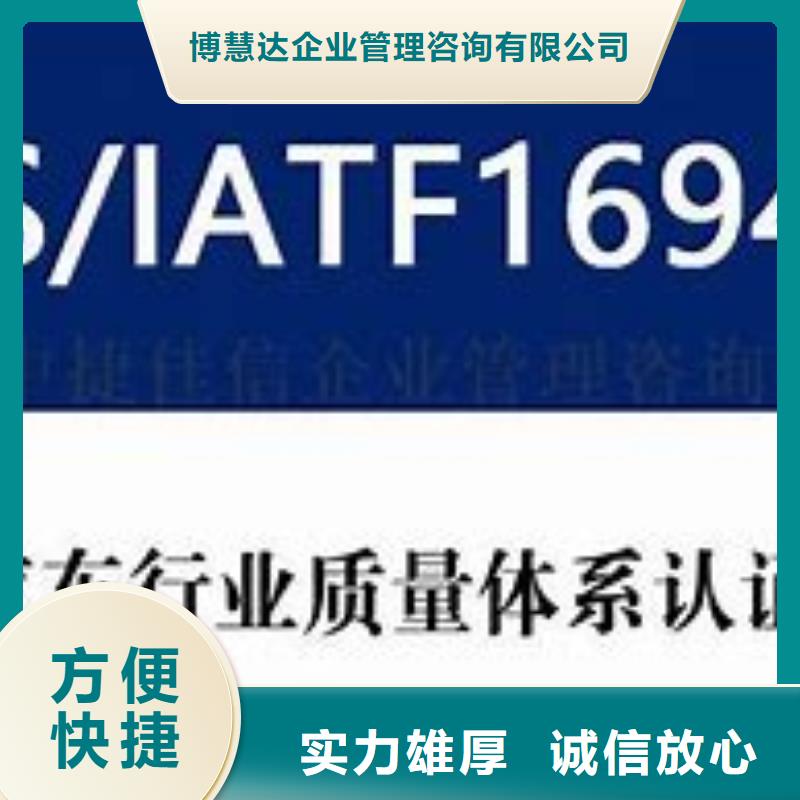 【IATF16949认证AS9100认证实力商家】