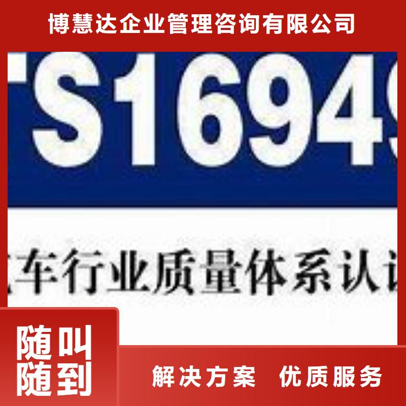 【IATF16949认证ISO14000\ESD防静电认证效果满意为止】