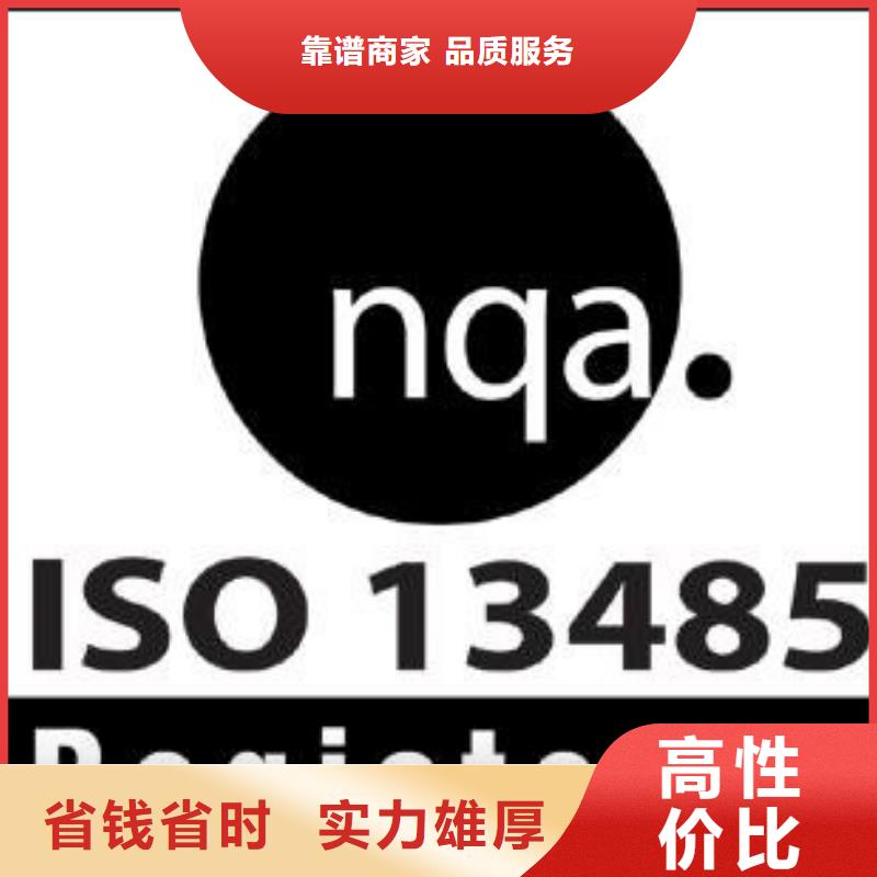 ISO13485認證案例豐富