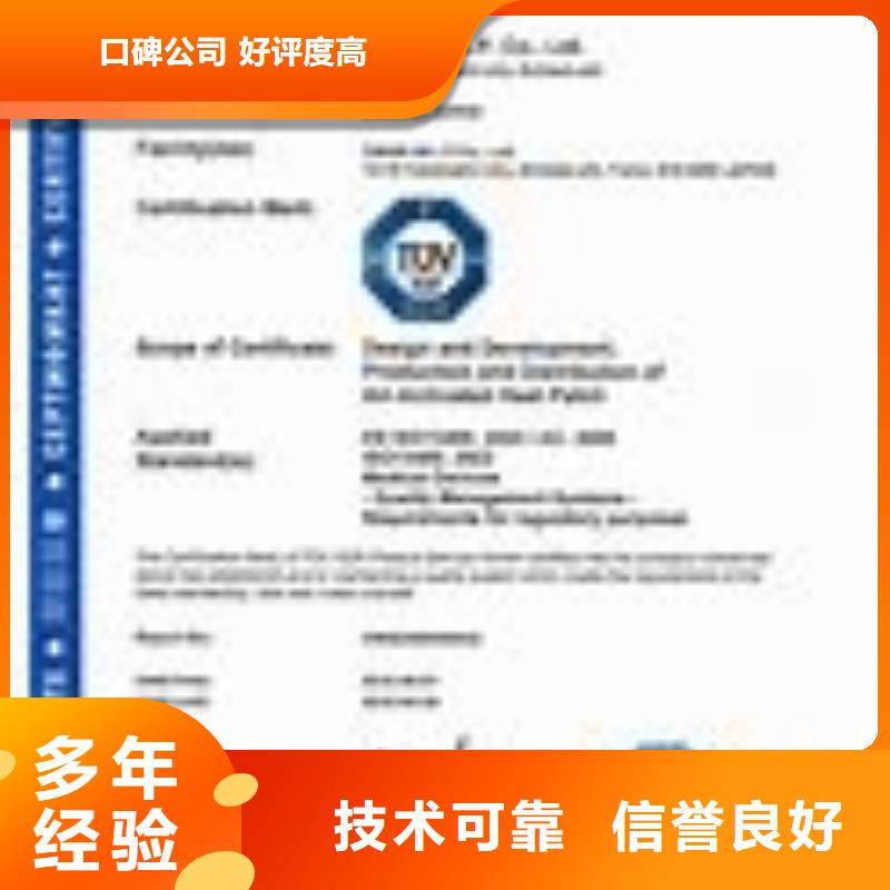 ISO13485認證品質服務