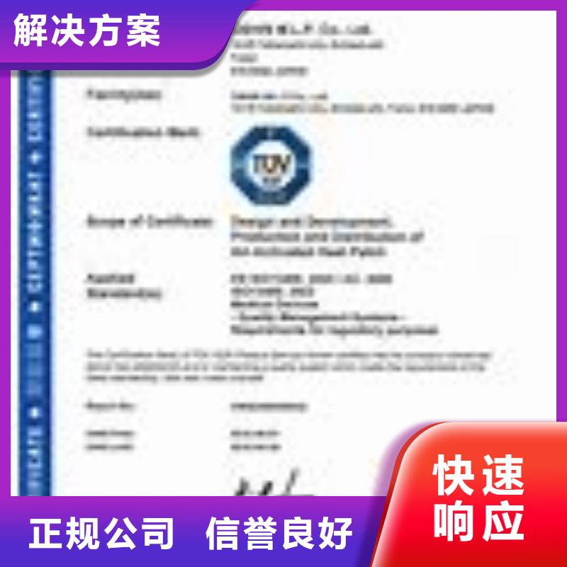 ISO13485認證GJB9001C認證品質(zhì)服務(wù)