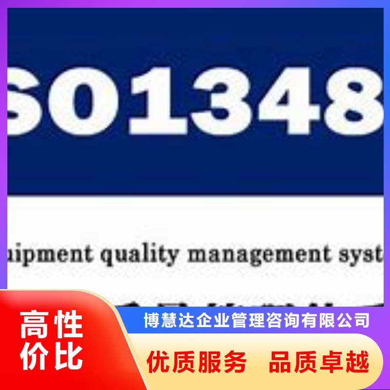 ISO13485认证行业口碑好