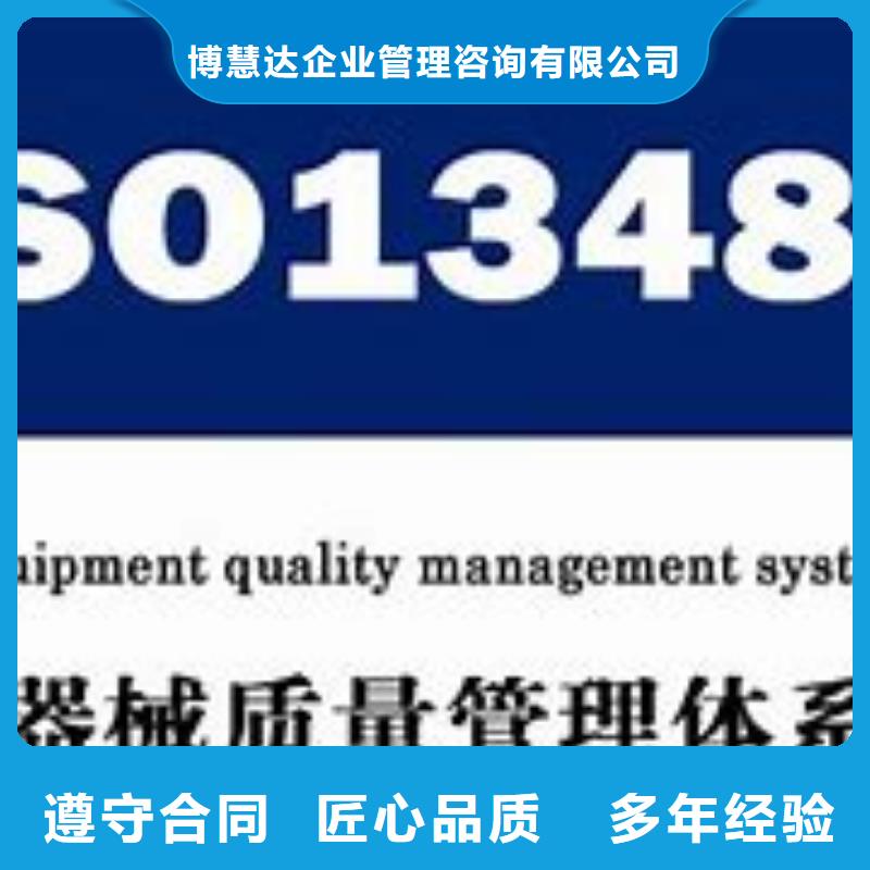 ISO13485認證品質服務
