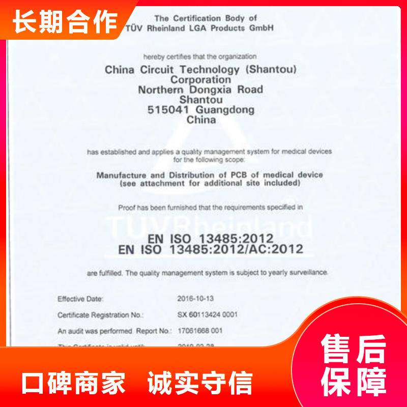 ISO13485認(rèn)證誠(chéng)信放心