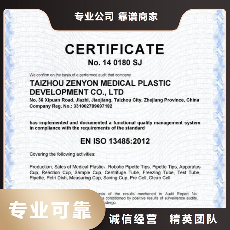 ISO13485認證高性價比