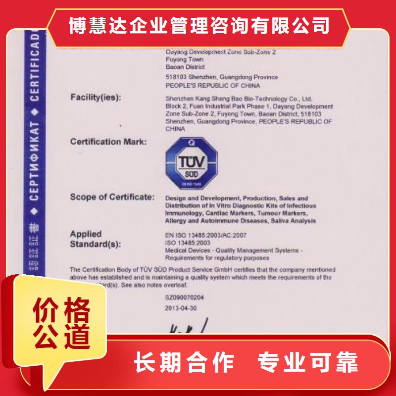 ISO13485认证-AS9100认证案例丰富