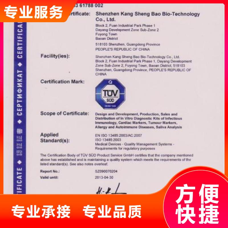 ISO13485认证从业经验丰富