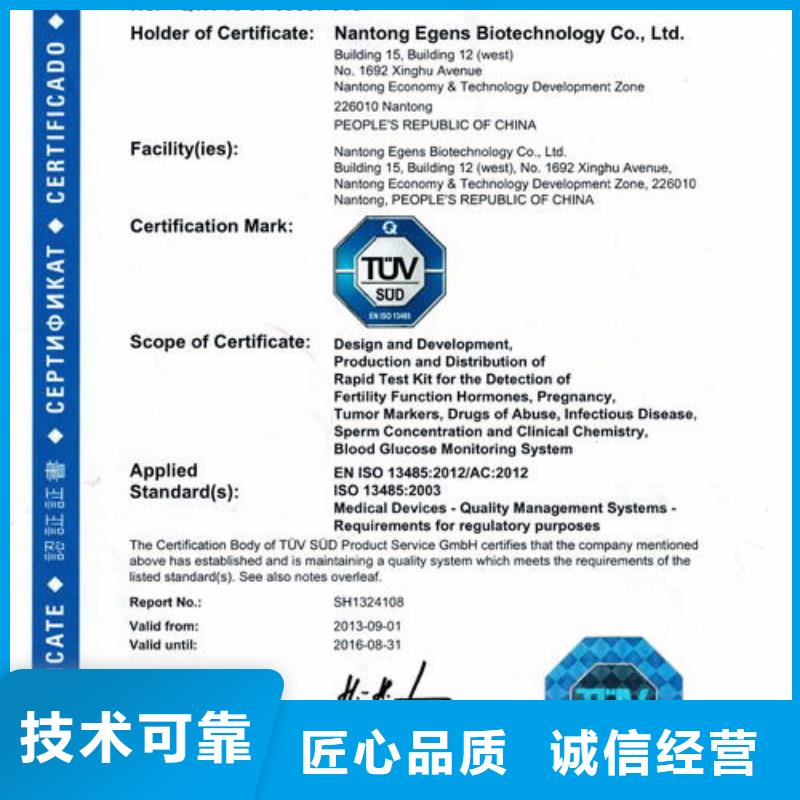 ISO13485認(rèn)證服務(wù)至上
