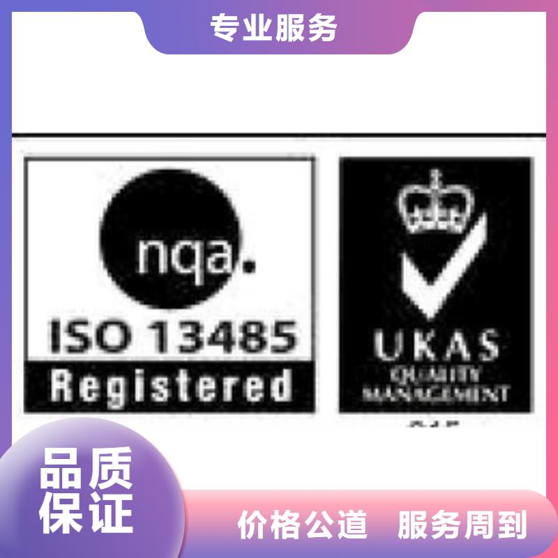 【ISO13485认证ISO14000\ESD防静电认证精英团队】