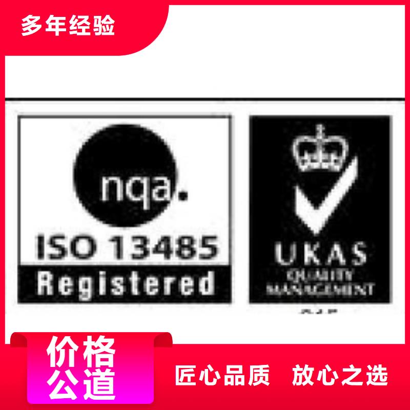ISO13485認證GJB9001C認證品質(zhì)服務(wù)