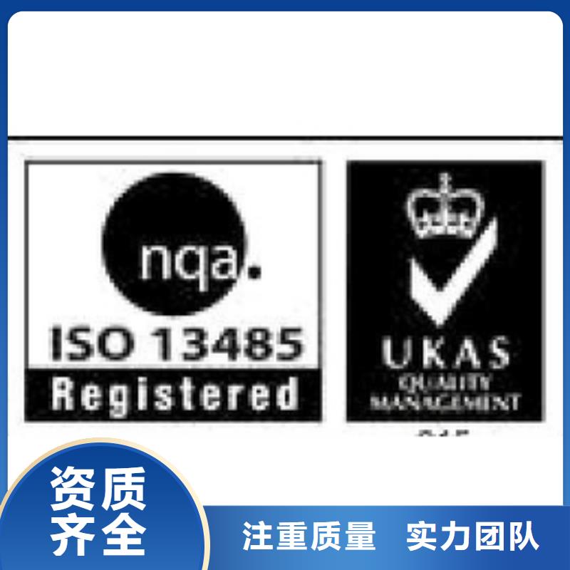 【ISO13485認證ISO10012認證優(yōu)質服務】