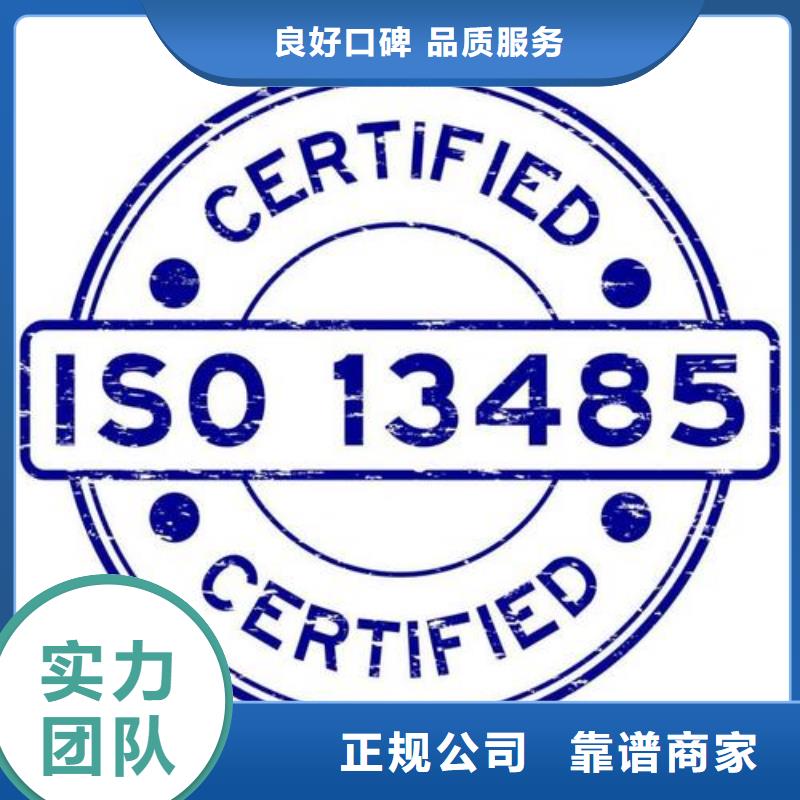 ISO13485认证实力公司