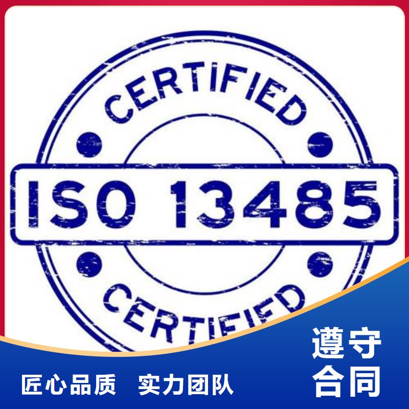 ISO13485認證案例豐富