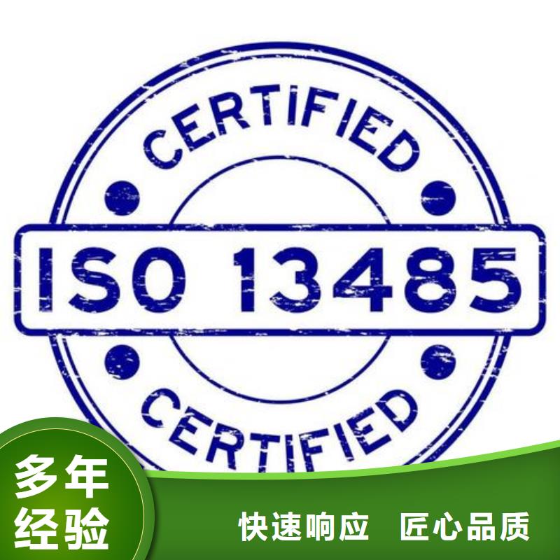 ISO13485認證-【ISO14000\ESD防靜電認證】放心之選