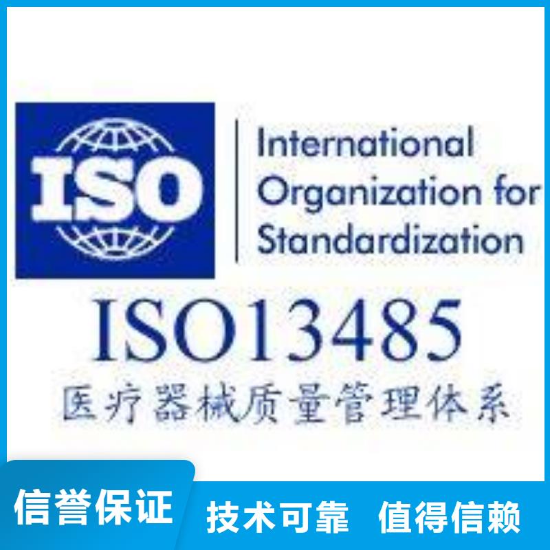 ISO13485认证行业口碑好