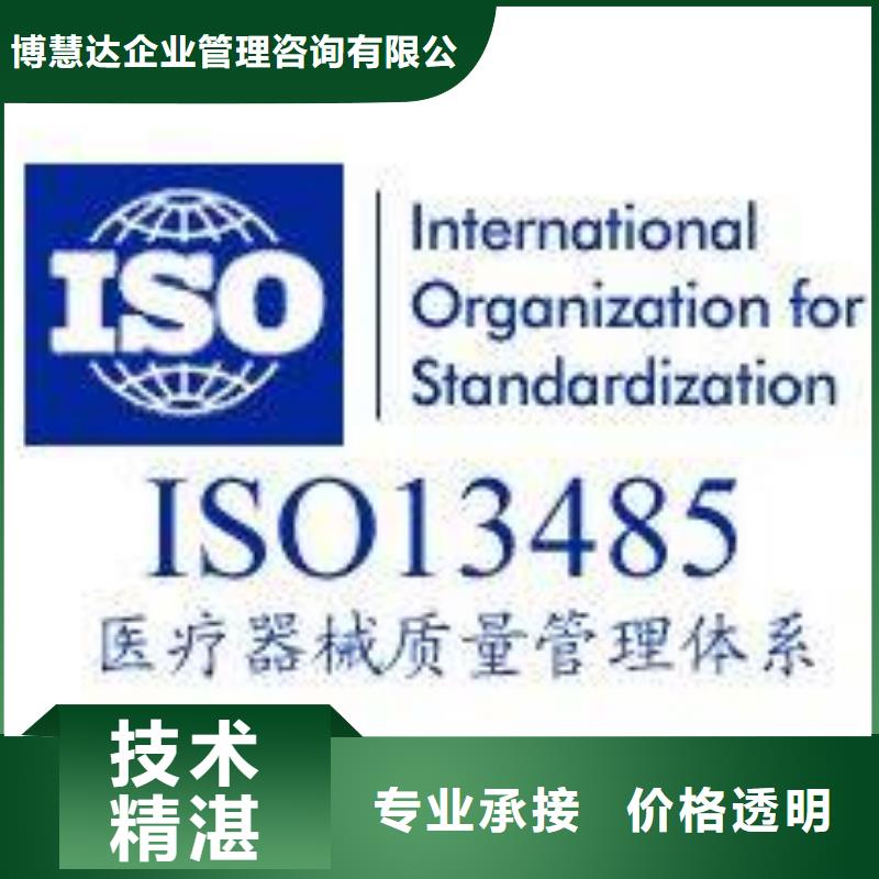ISO13485認證品質服務