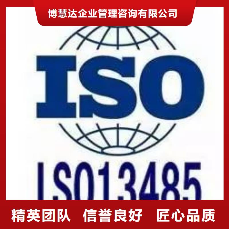 ISO13485认证良好口碑