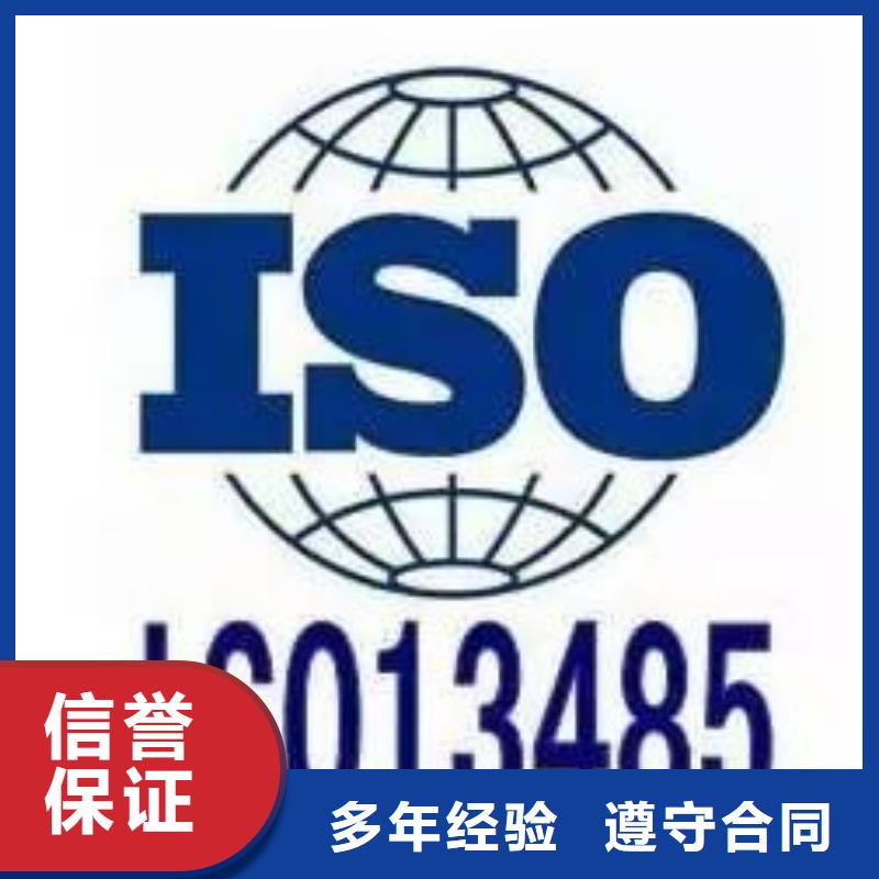 ISO13485认证效果满意为止