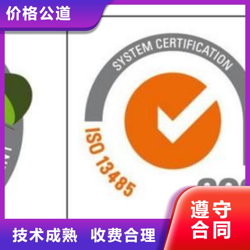 ISO13485认证【ISO14000\ESD防静电认证】靠谱商家