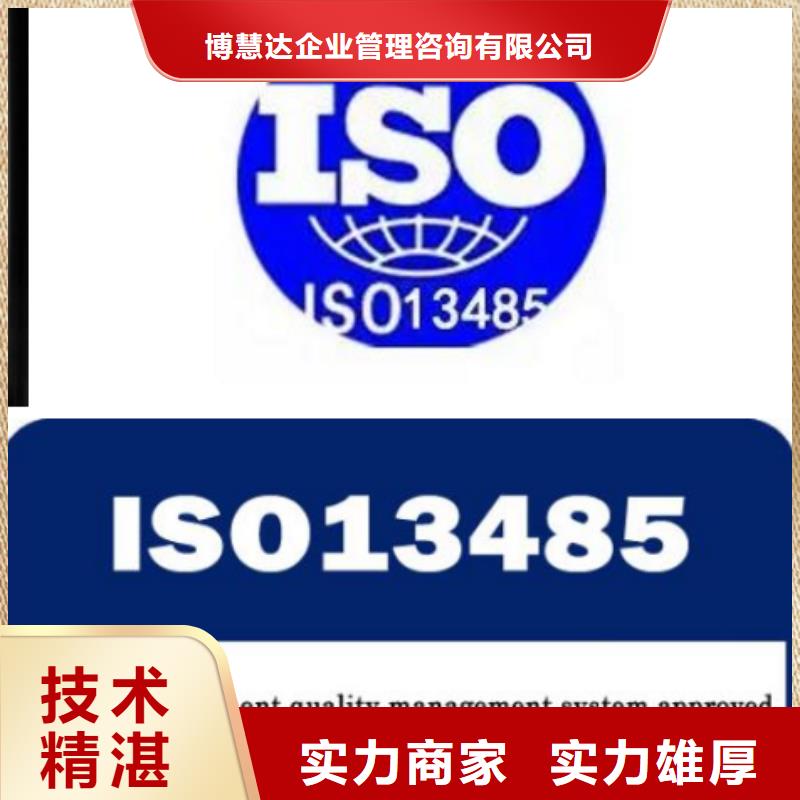 ISO13485认证一站式服务