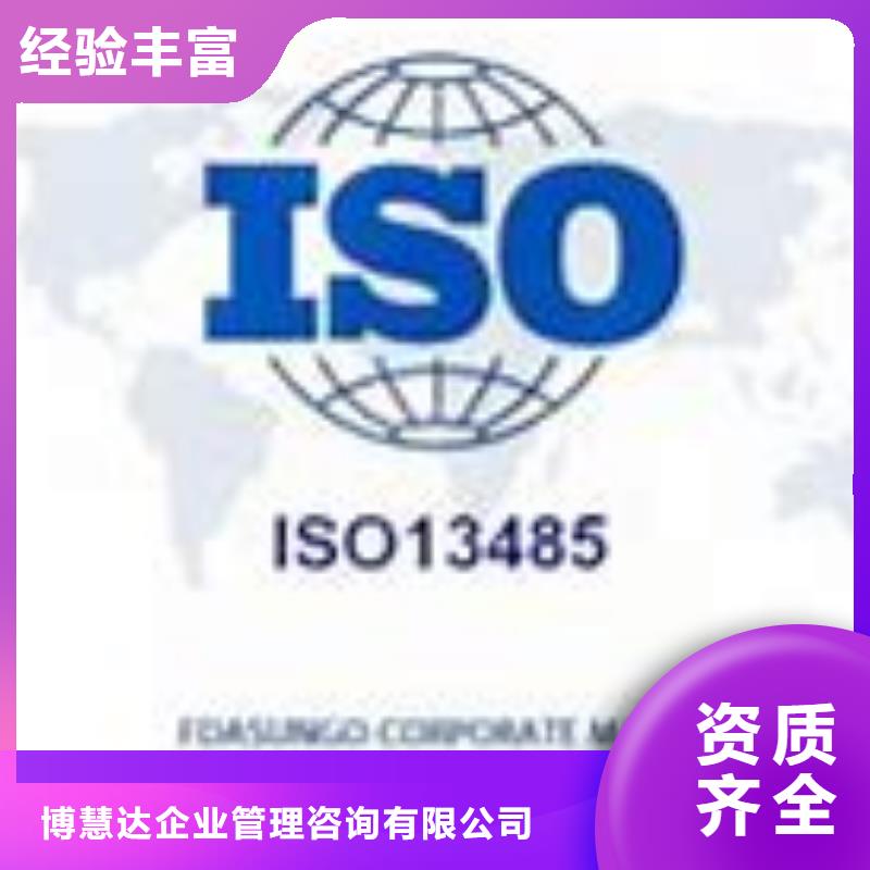 ISO13485认证,FSC认证随叫随到