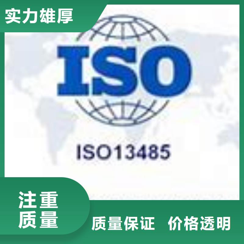 ISO13485認證品質服務