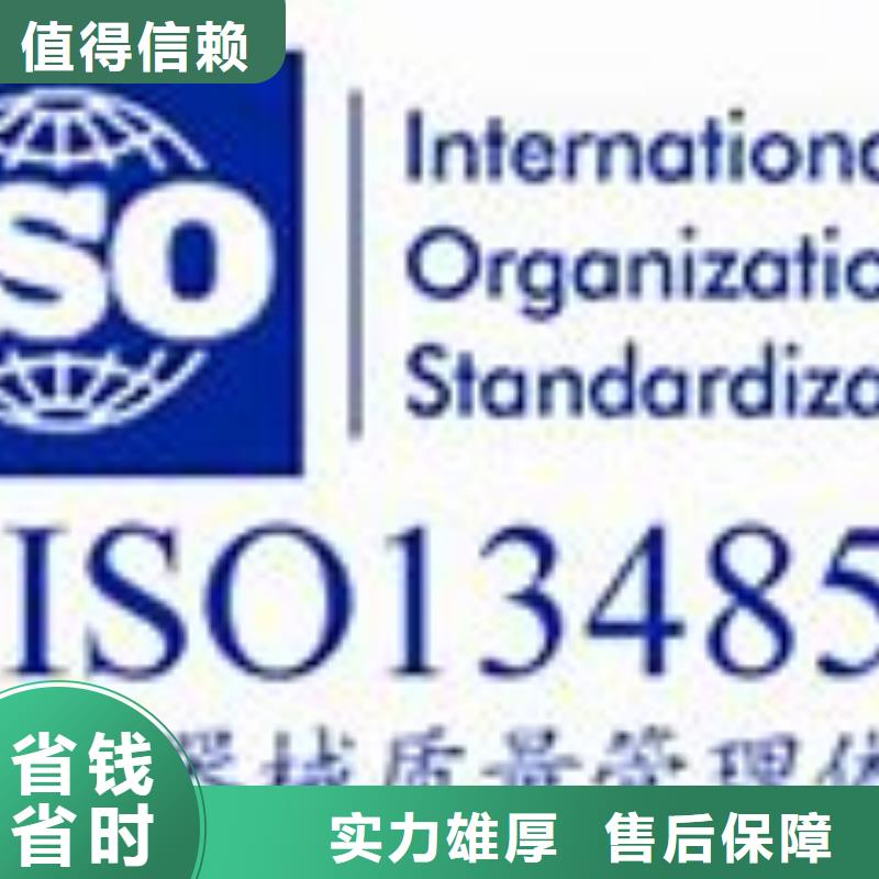 ISO13485认证实力公司