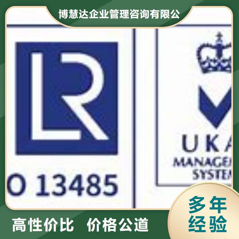 ISO13485认证效果满意为止