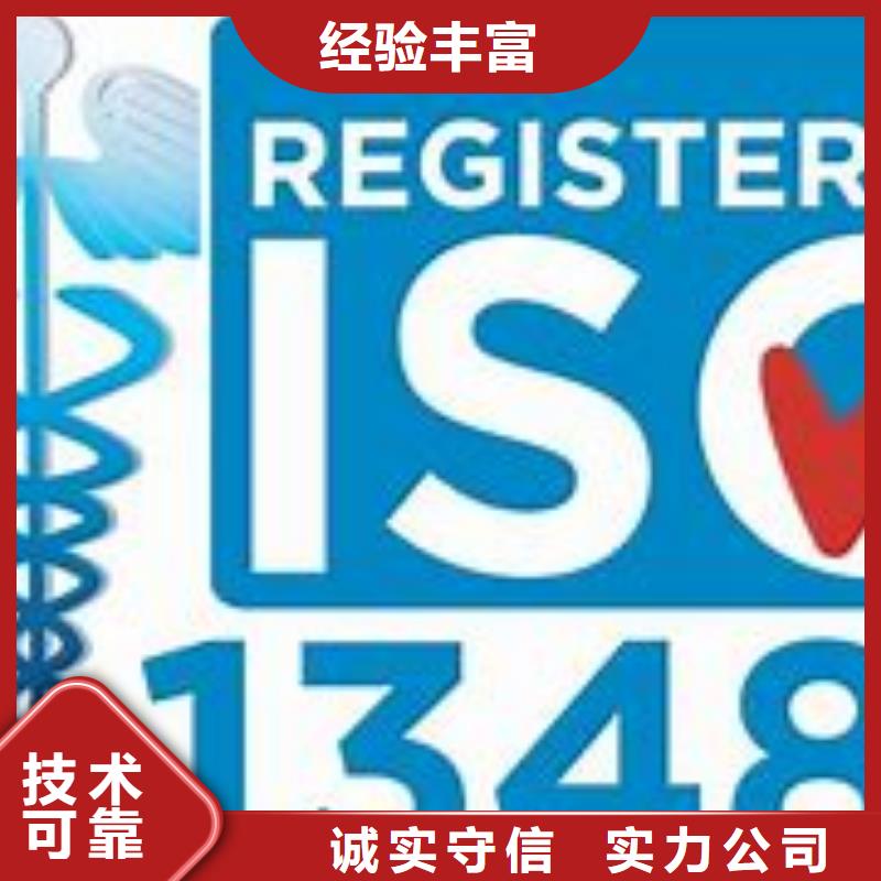 ISO13485認證案例豐富