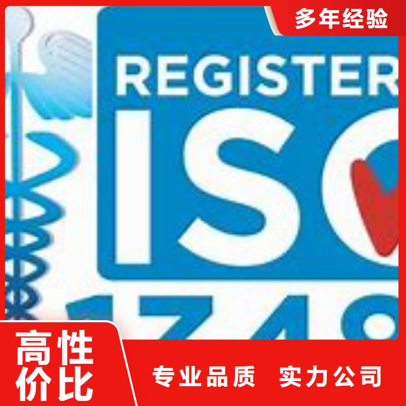 【ISO13485認證ISO10012認證優質服務】