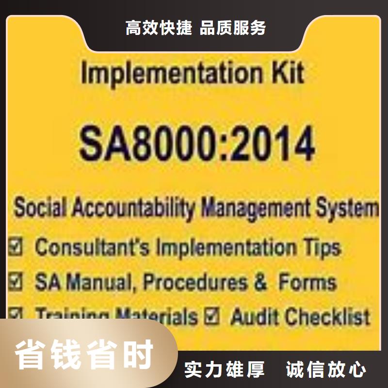 SA8000認證-ISO13485認證比同行便宜