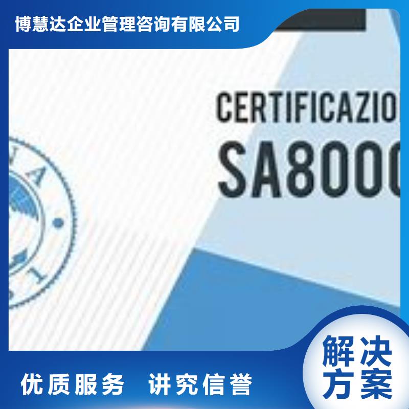 SA8000认证ISO13485认证明码标价