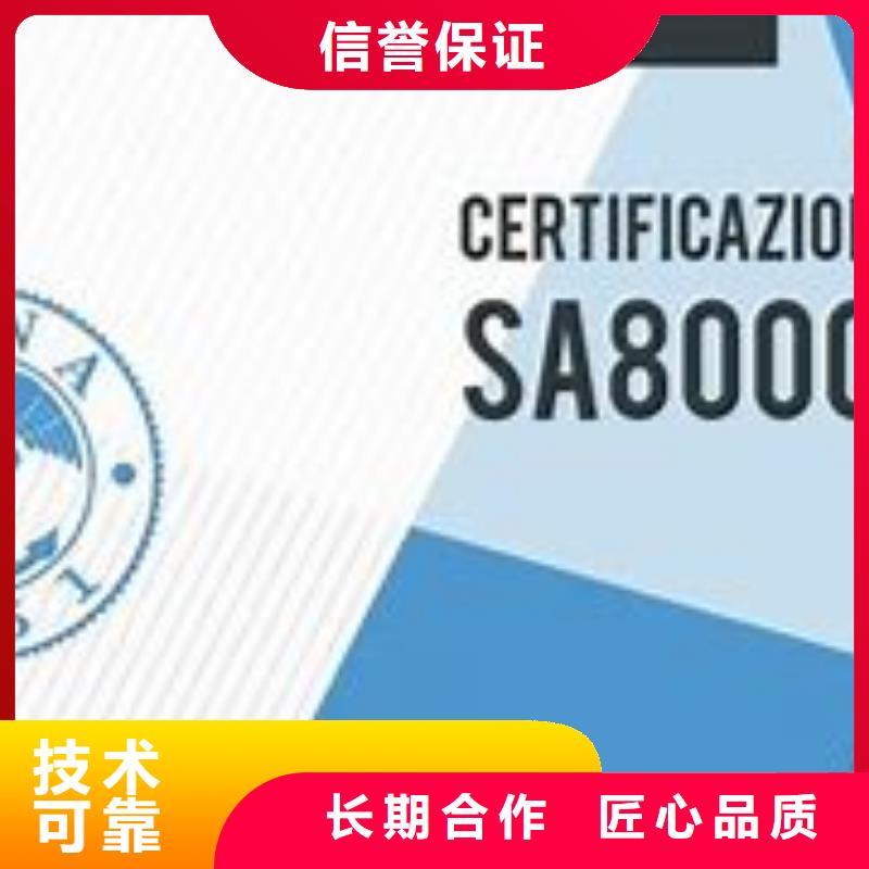 【SA8000认证ISO13485认证多家服务案例】