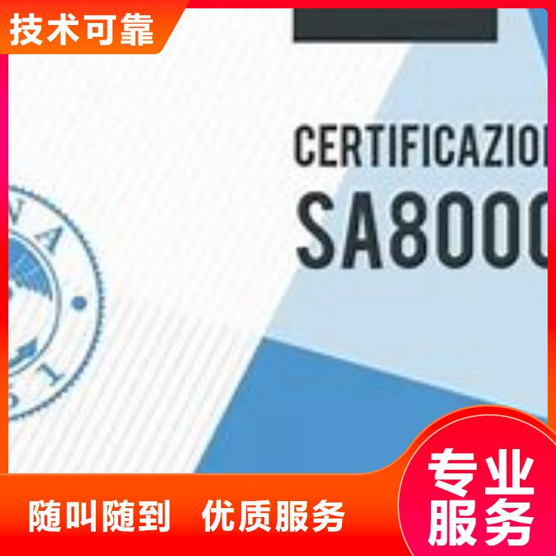 SA8000認證-ISO13485認證比同行便宜