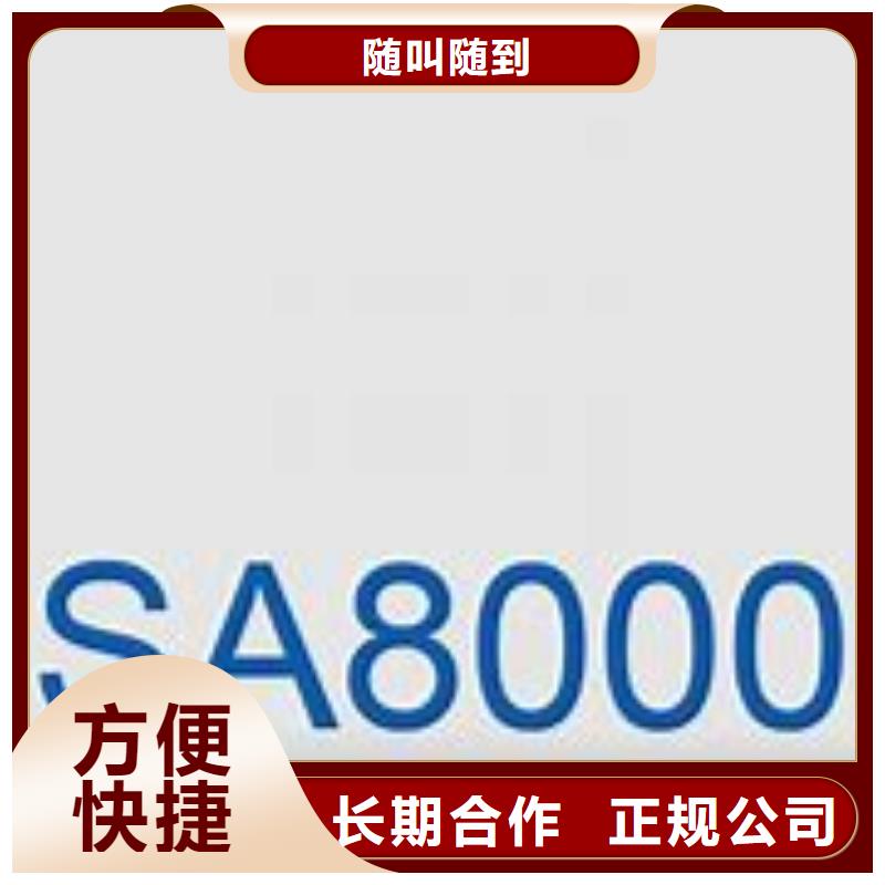 【SA8000认证ISO13485认证多家服务案例】