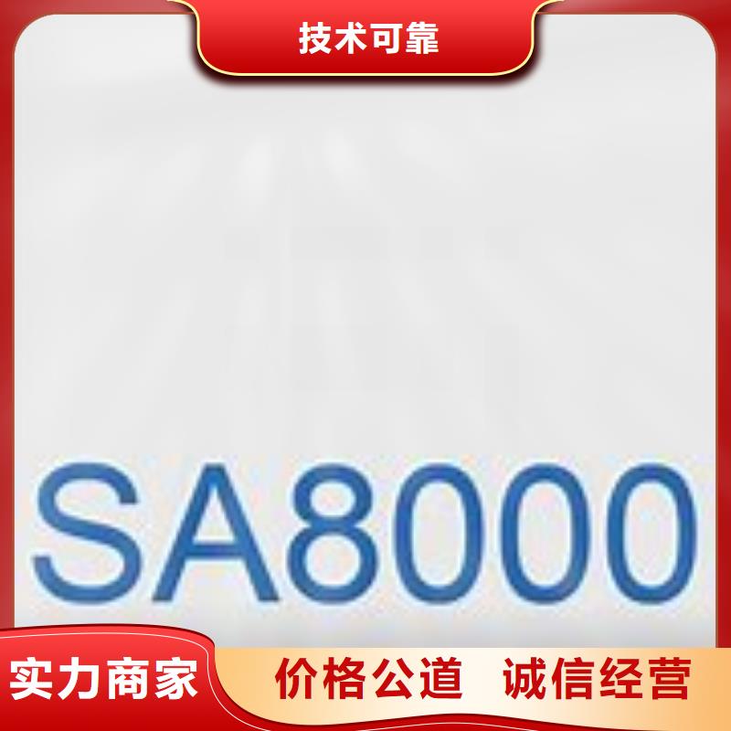 SA8000認證_ISO9001\ISO9000\ISO14001認證技術精湛
