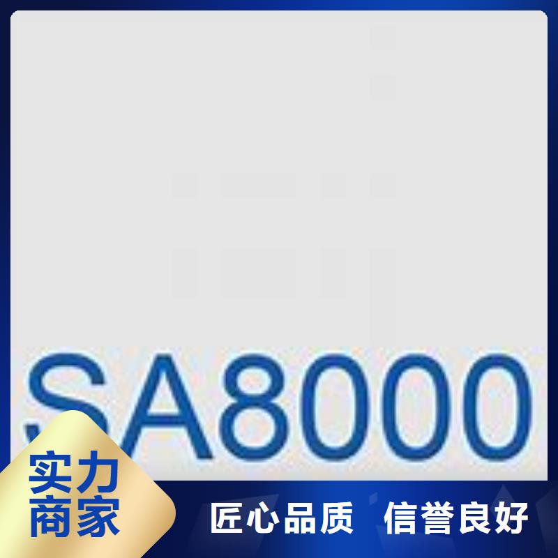 SA8000認證ISO14000\ESD防靜電認證團隊