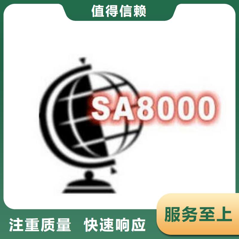 SA8000认证ISO13485认证价格透明