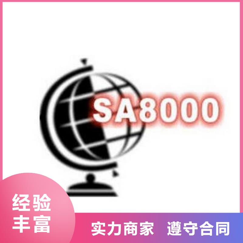 SA8000认证ISO13485认证价格透明