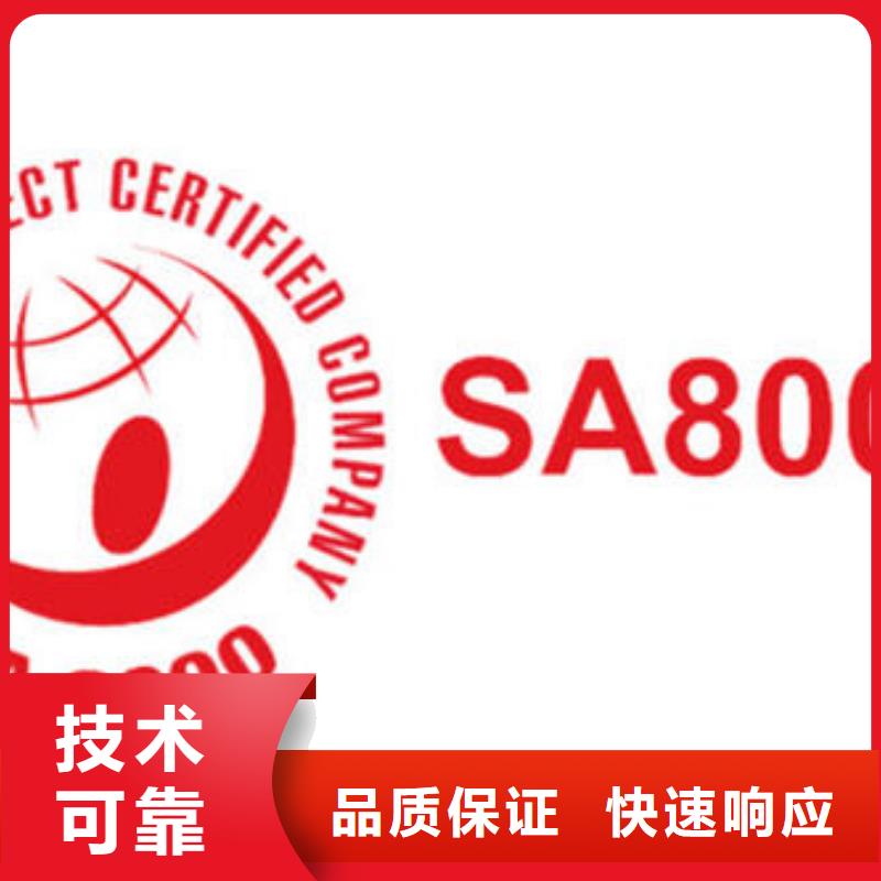 【SA8000认证ISO14000\ESD防静电认证技术精湛】