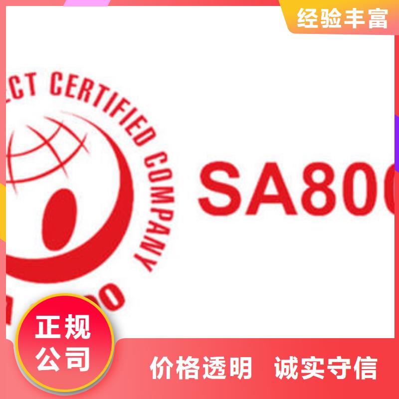 SA8000认证AS9100认证专业公司